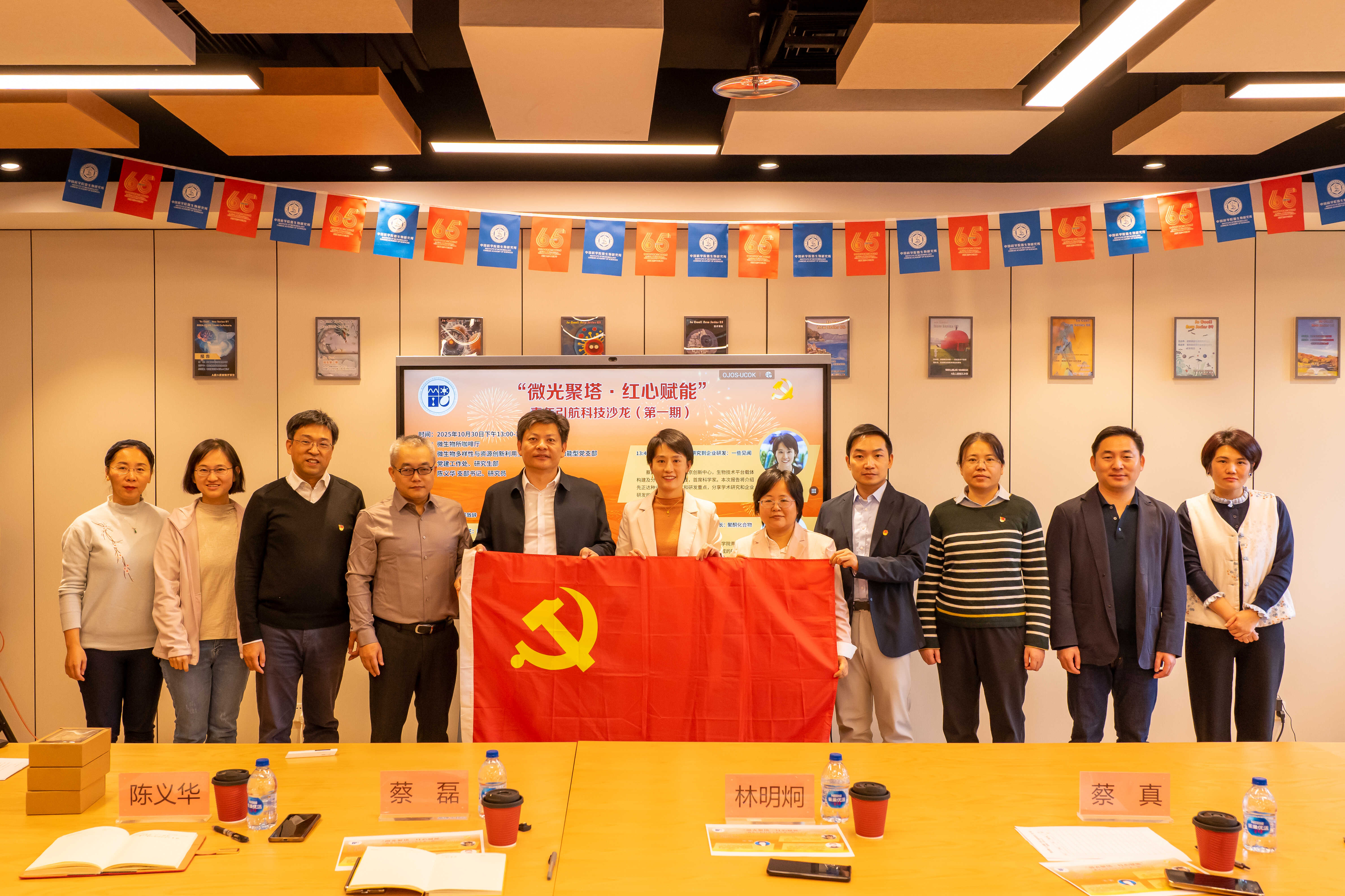 “微光聚塔·红心赋能”青年引航科技沙龙首期活动成功举办