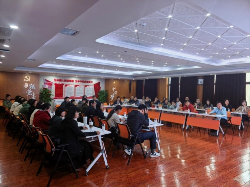 机关党支部召开2025年度组织生活会暨树立和践行正确政绩观学习教育专题会议