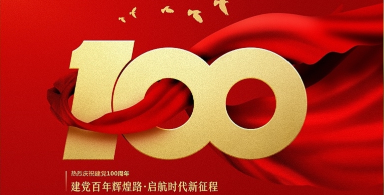 中科院微生物所庆祝建党系列活动