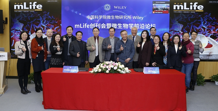 mLife创刊会暨微生物学前沿论坛在京举办