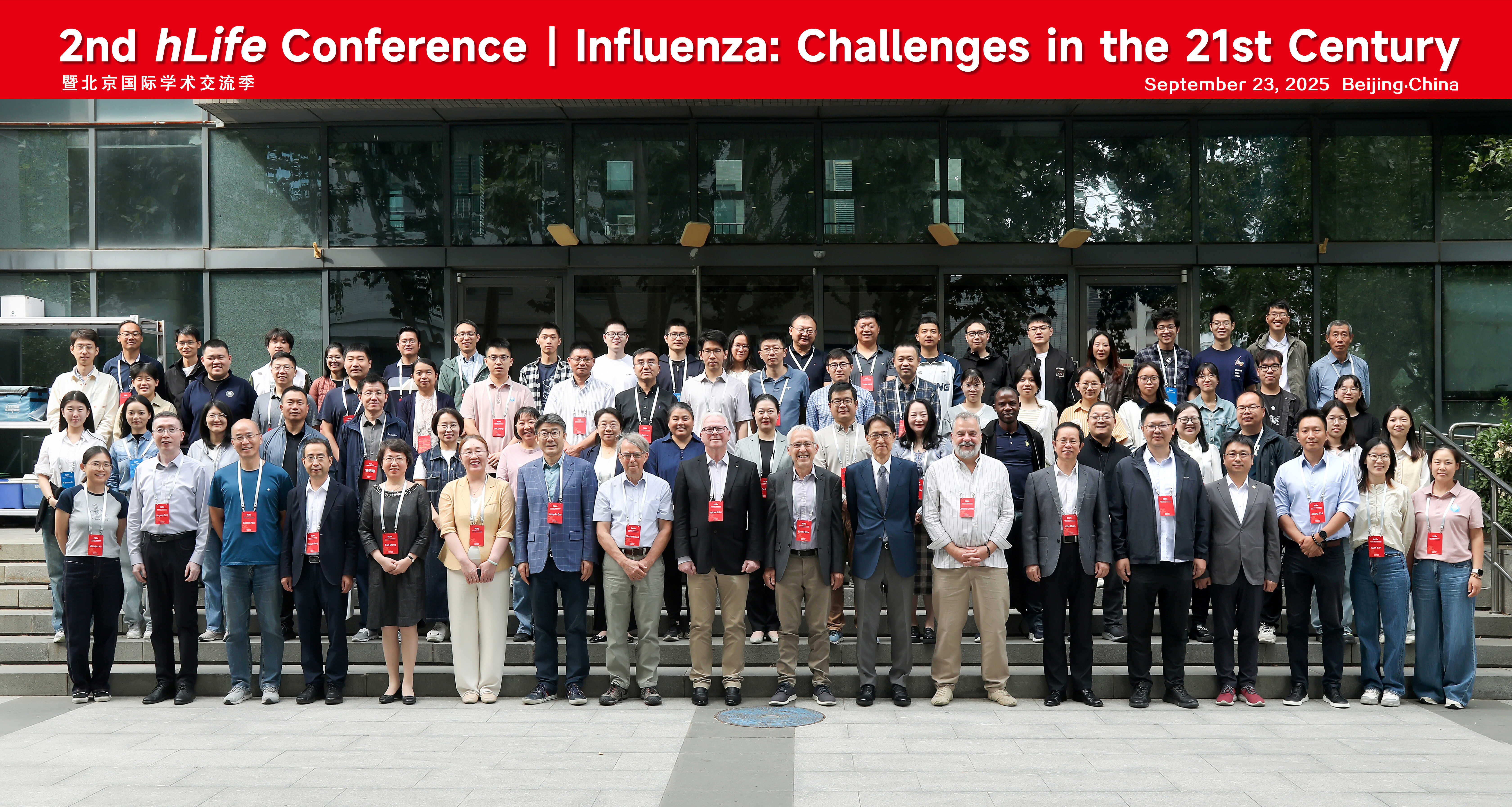 第二届hLife Youth Forum在京举办