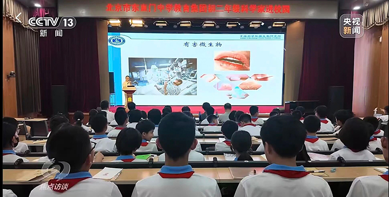 全国科普月期间，微生物所邀公众探秘微观世界