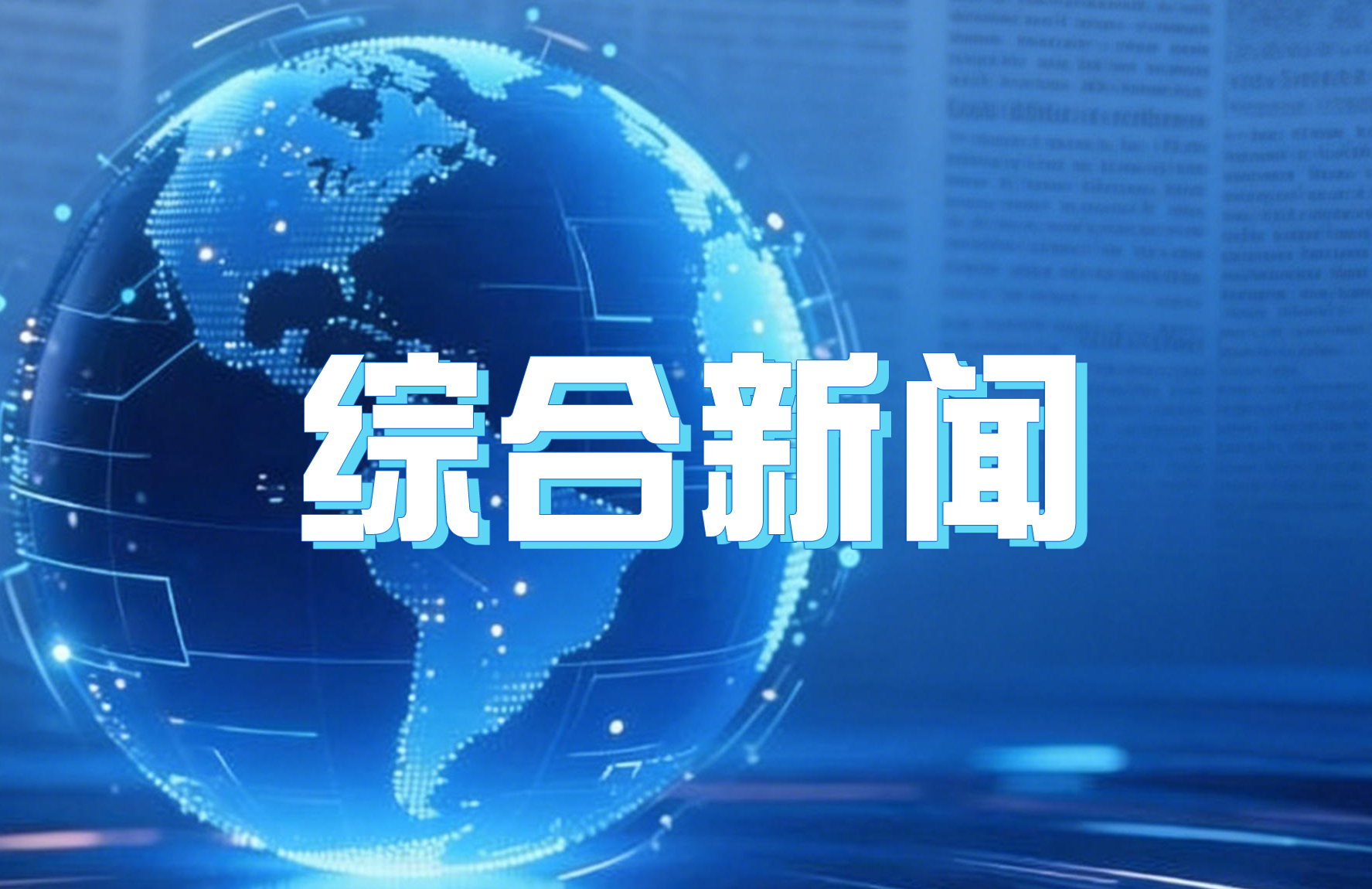 微生物研究所召开2026年第1次党委理论学习中心组（扩大）学习会