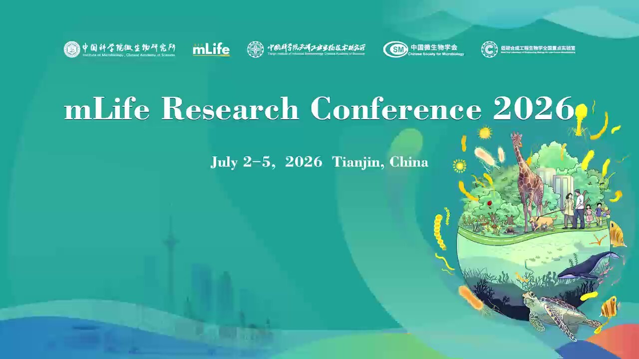 第二届mLife研究会议在津召开